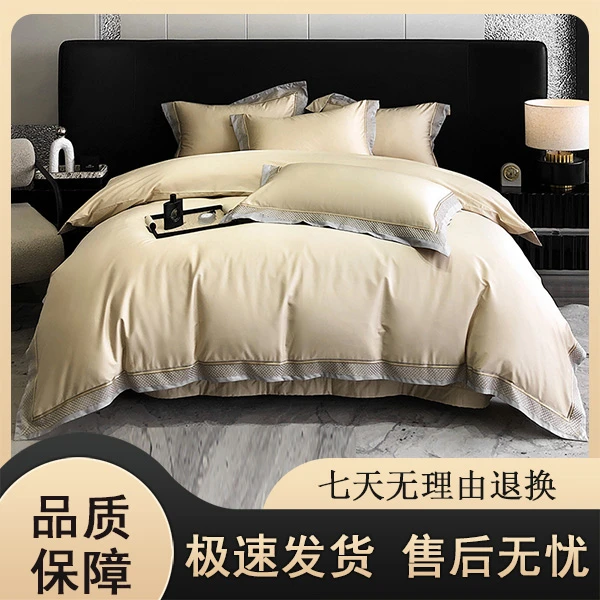 绒丝爱【普罗旺斯】轻奢棉纯棉床盖四件套简约纯色设计师酒店丝滑