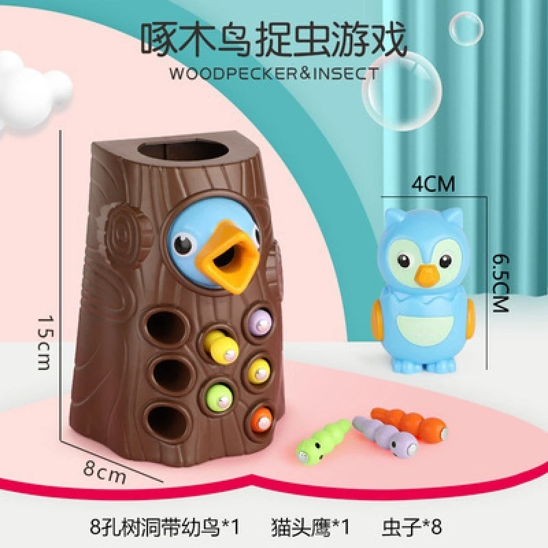 啄木鸟玩具钓鱼捉虫小游戏智力早教启蒙手眼协调亲子互动儿童玩具