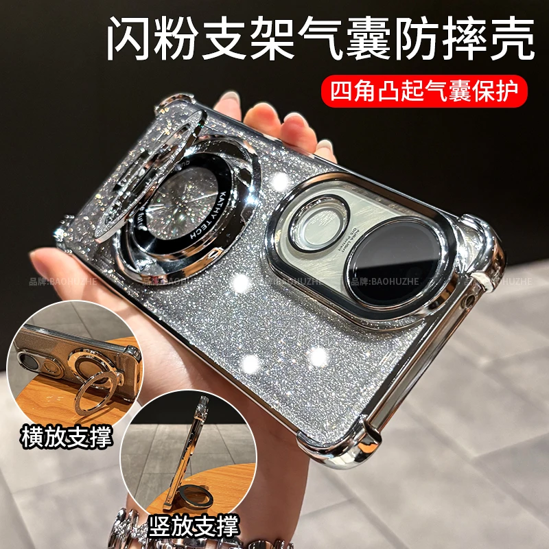 闪粉支架气囊防摔适用vivos20/pro手机壳透明全包保护简约
