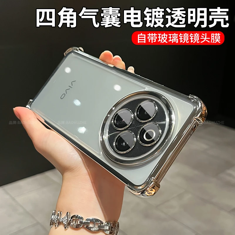 四角气囊防摔适用vivoy300pro透明Y200i全包手机保护壳简约轻奢