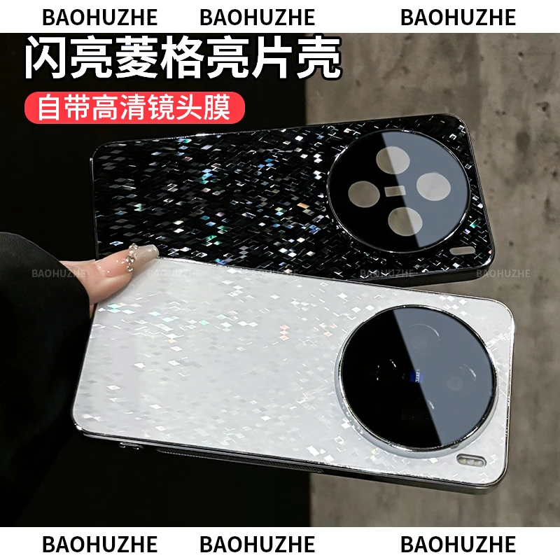 菱格亮片电镀适用vivox200/pro/mini手机壳防滑防摔全包简约时尚