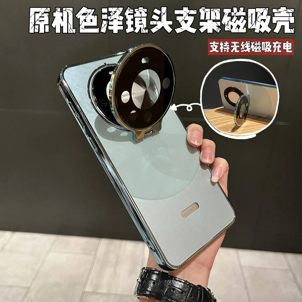 磁吸镜头隐形支架适用于华为mate60/mate60Pro原机电镀手机壳创意