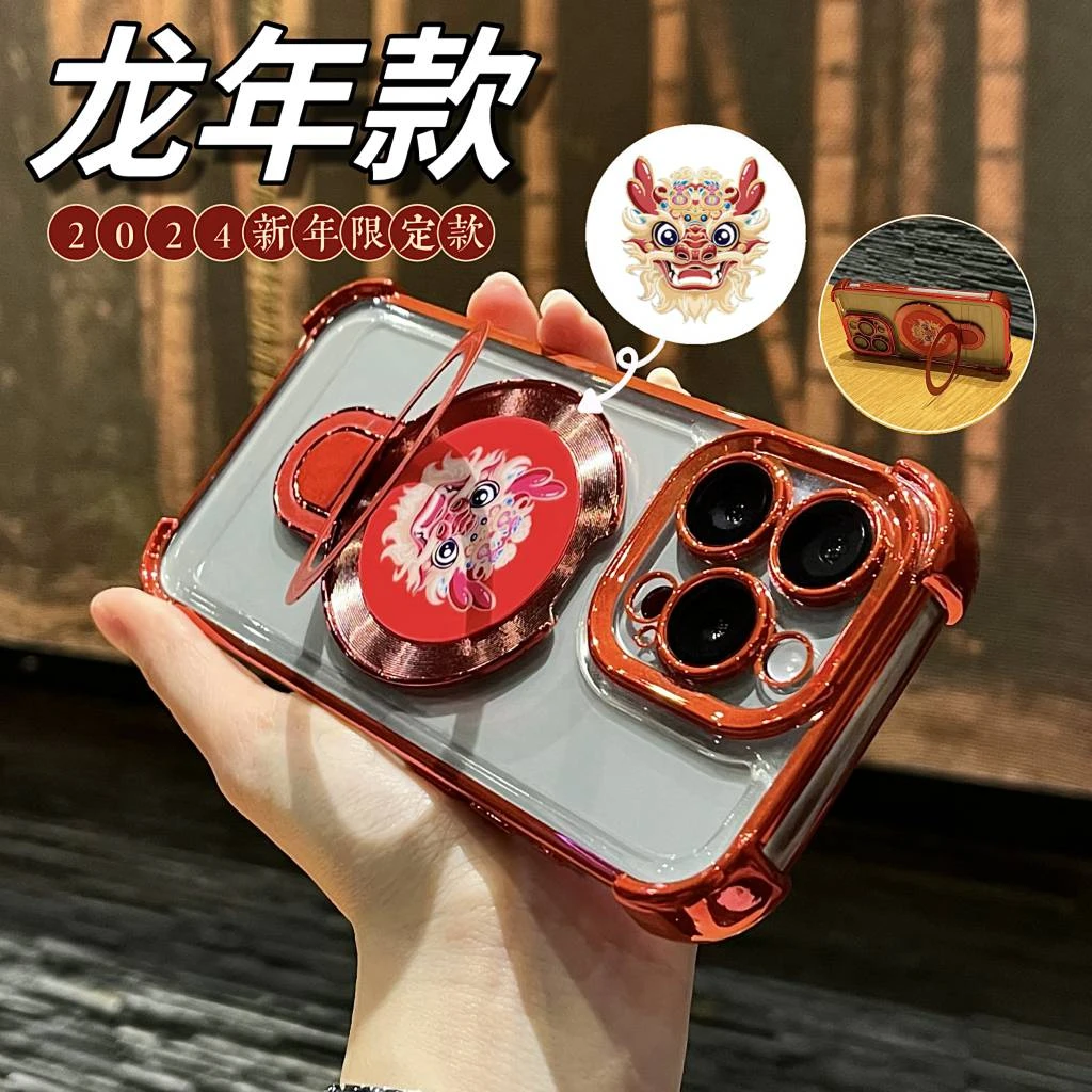 新年龙年款磁吸支架防摔适用于苹果iPhone15promax手机壳14/13/12