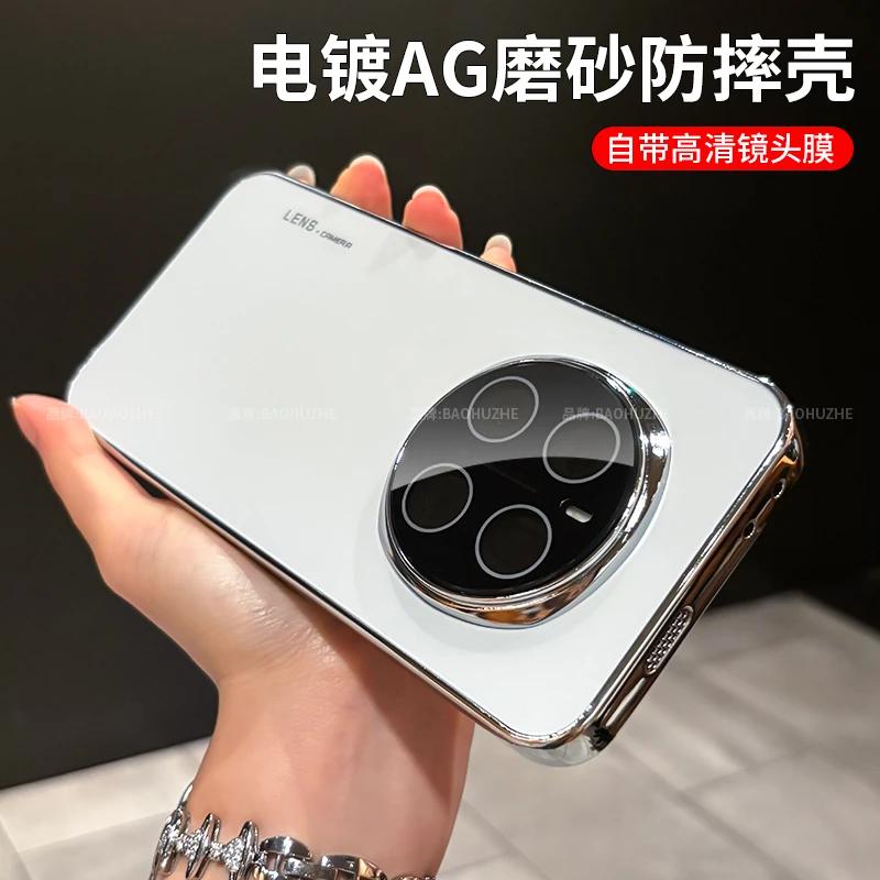 电镀AG磨砂适用荣耀magic7/7pro手机壳全包防摔高档防指纹轻奢