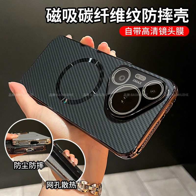 磁吸碳纤维纹适用华为pura70/Pro/ultra手机壳电镀散热全包防摔