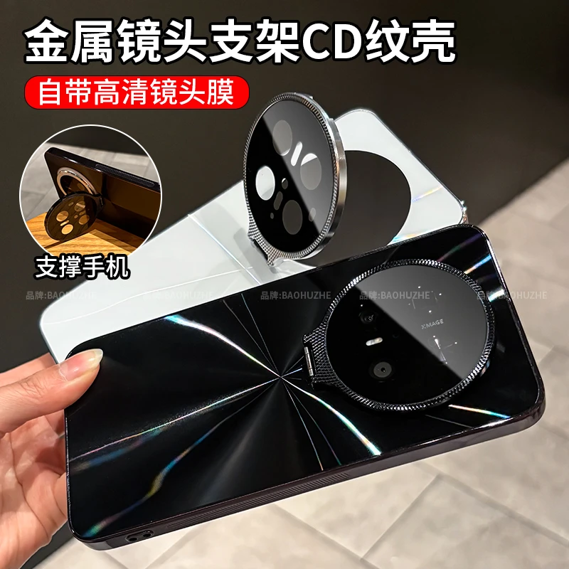 金属镜头支架适用华为mate70/70pro手机壳镭射CD电镀全包防摔+