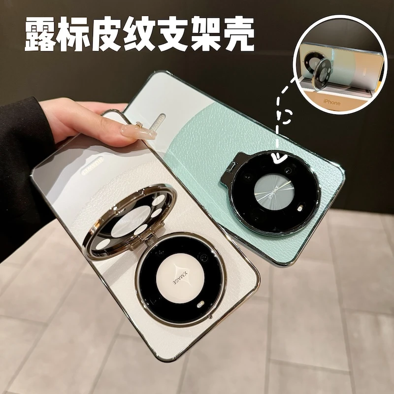 适用于华为mate60/mate60Pro原机电镀磁吸皮纹镜头隐形支架手机壳