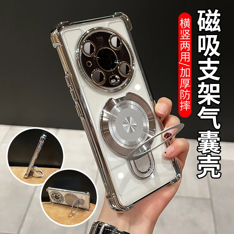 电镀气囊磁吸支架透明防摔适用荣耀magic4pro手机壳magic5全包