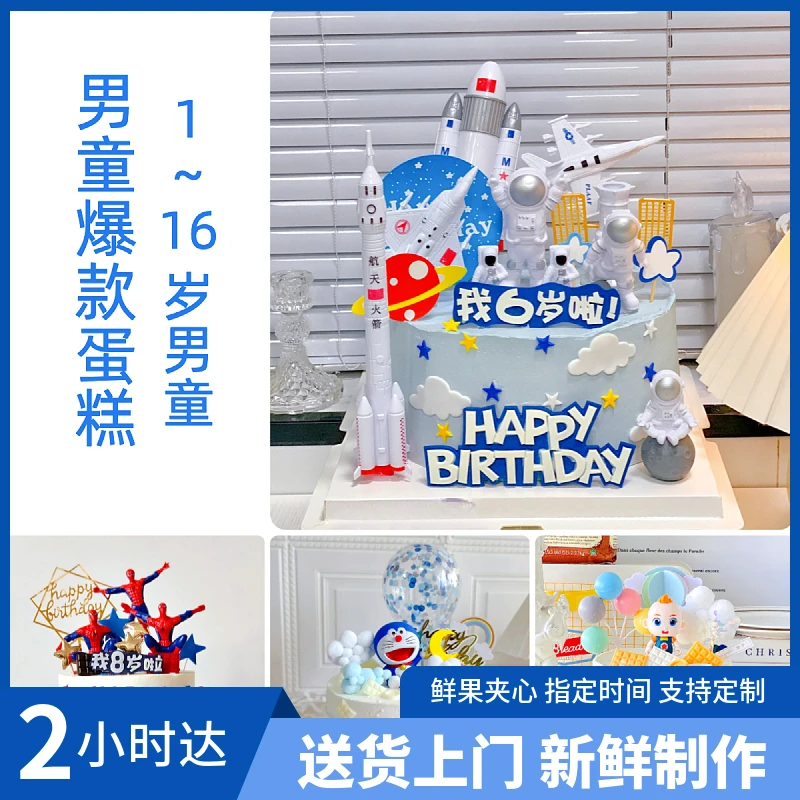 网红儿童周岁生日蛋糕男宝女宝动物奶油同城免费配上门送抖音团购