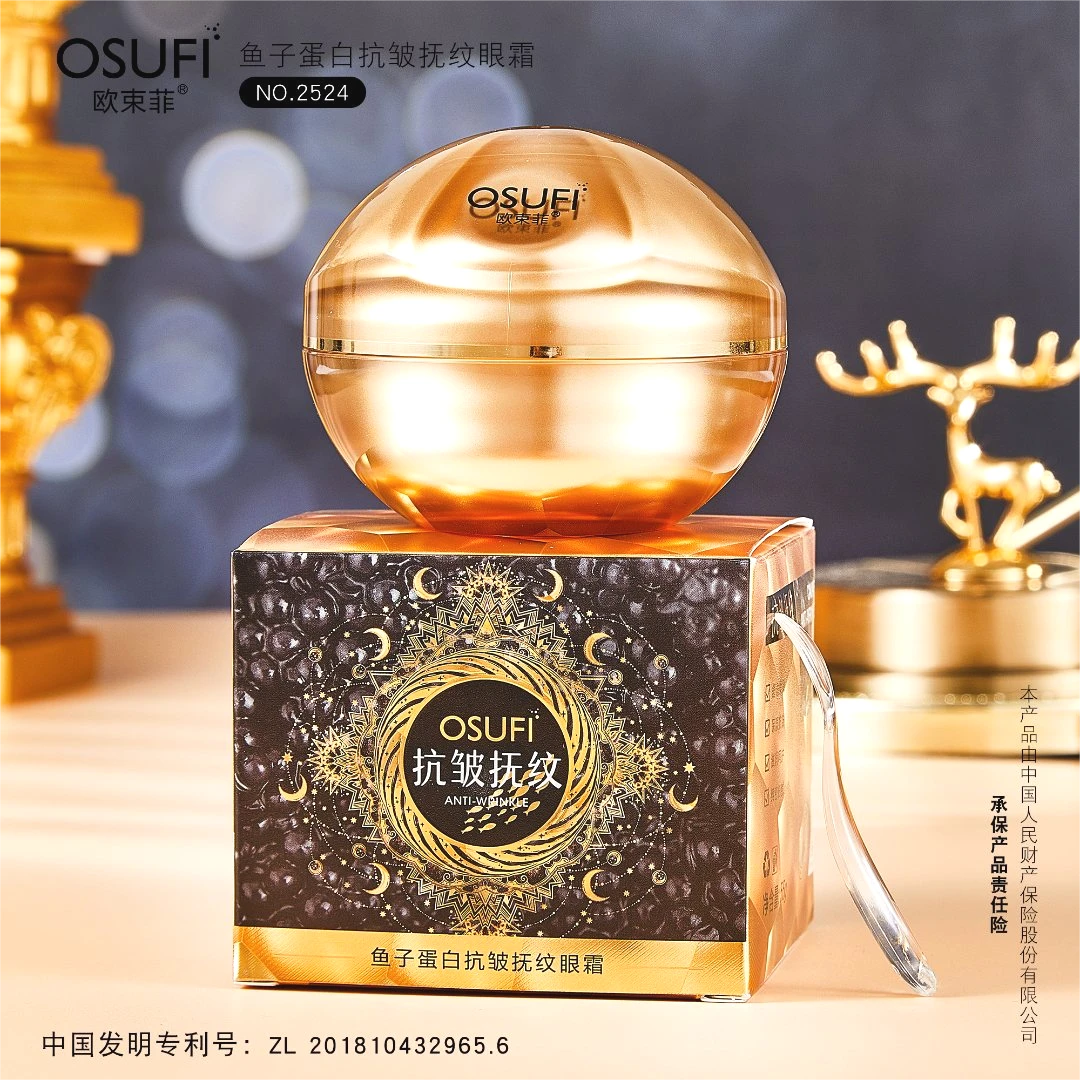 【黄品诚百万补贴】鱼子蛋白抗皱抚纹眼霜