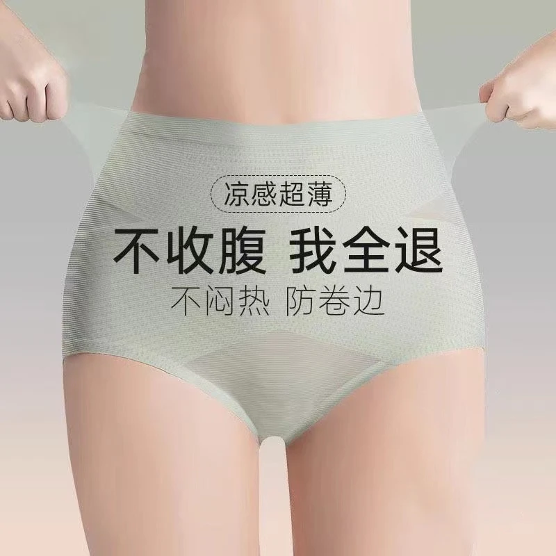 收腹提臀内裤女防卷边产后束腰收胯蜜桃臀超薄款凉感无痕塑身裤女