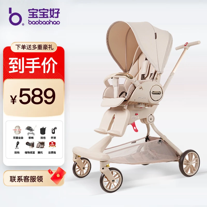 双旦特惠【2024新品】宝宝好 v9-c 遛娃神器坐躺推车儿童折叠收车