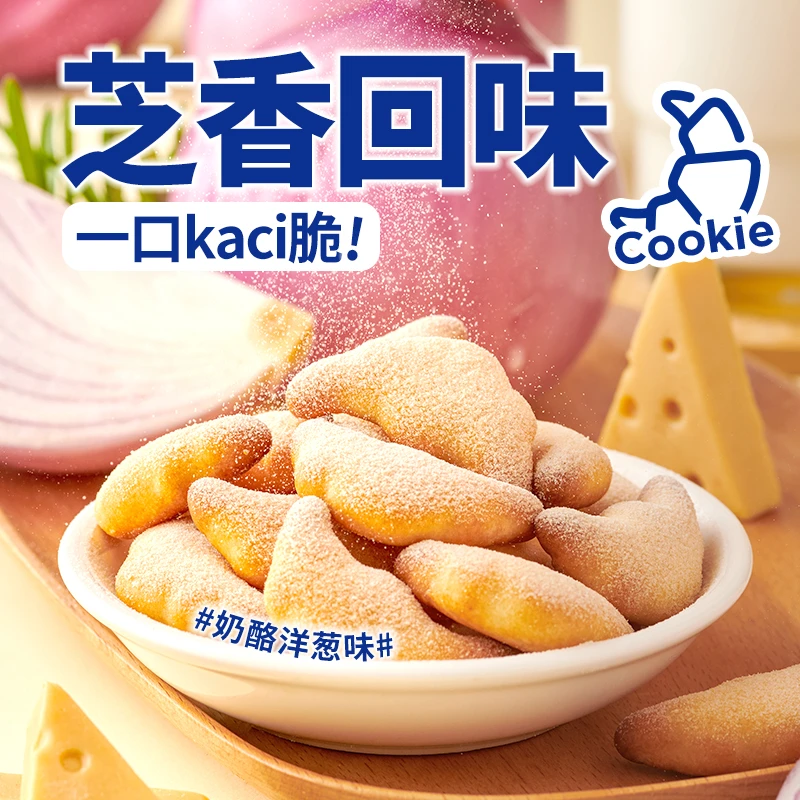 贝夫牛角面包脆饼干咸香单独小包装休闲零食非油炸小吃嘎吱脆解馋