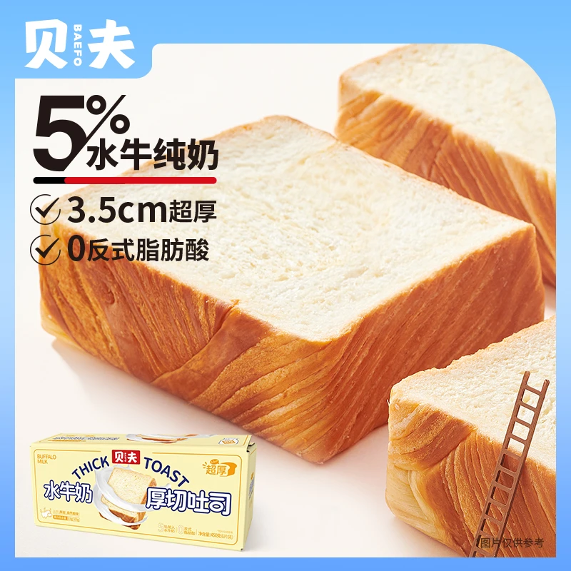 贝夫水牛奶厚切吐司面包自制三明治DIY早餐休闲糕点下午茶点心