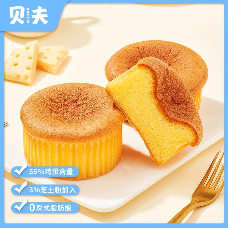 贝夫芝士凹蛋糕解馋零食早餐面包下午茶点心好吃奶酪糕点整箱360