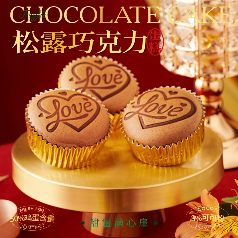 贝夫黑松露巧克力蛋糕礼盒佳品年货早餐休闲甜点零食点心送礼