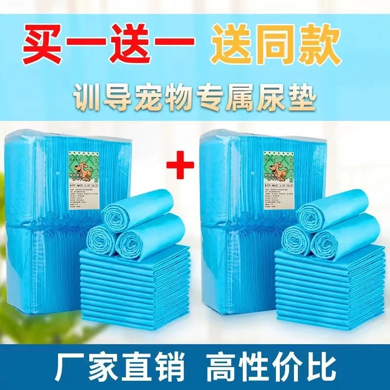 狗狗尿垫宠物尿垫加厚除尿臭垫一次性尿垫小猫狗超吸水宠物隔尿垫