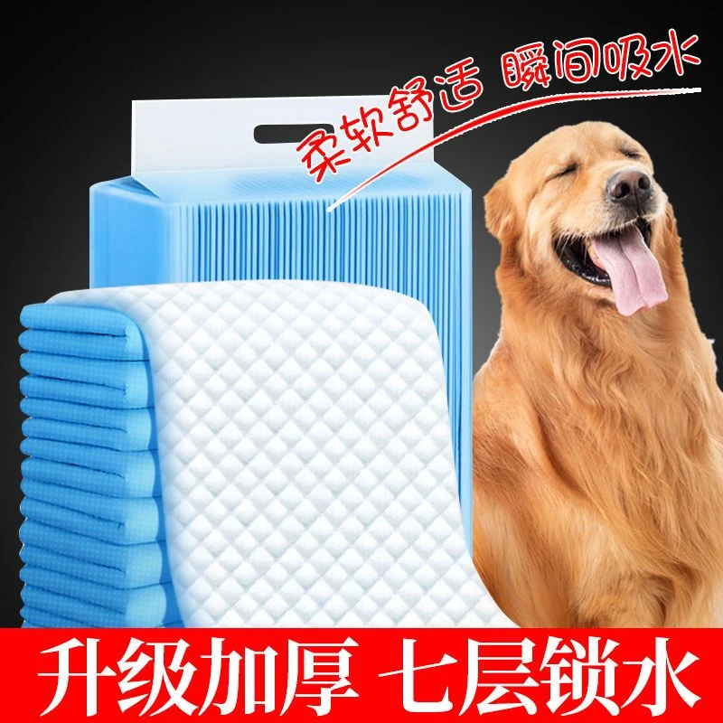 狗尿片布宠物尿垫狗狗吸水垫卫生垫尿不湿兔子猫用猫咪除尿臭加厚