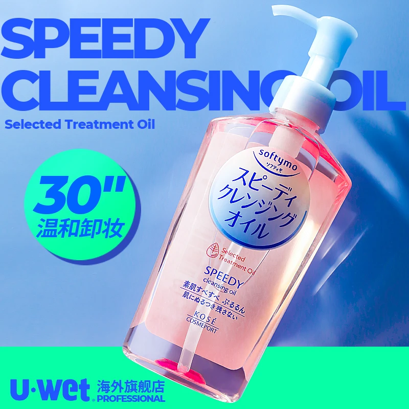 【保税】高丝按压式卸妆油210ml/240ml不刺激学生大容量舒缓保湿