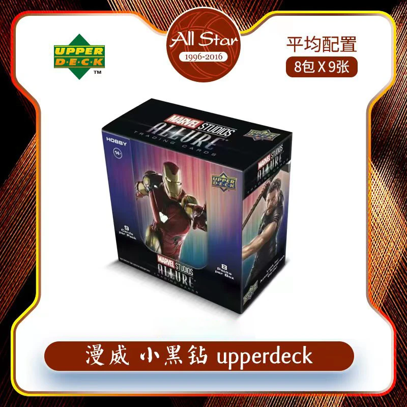 2022 UpperDeck漫威诱惑【小黑钻】系列收藏卡 MarvelAllure 原封盒