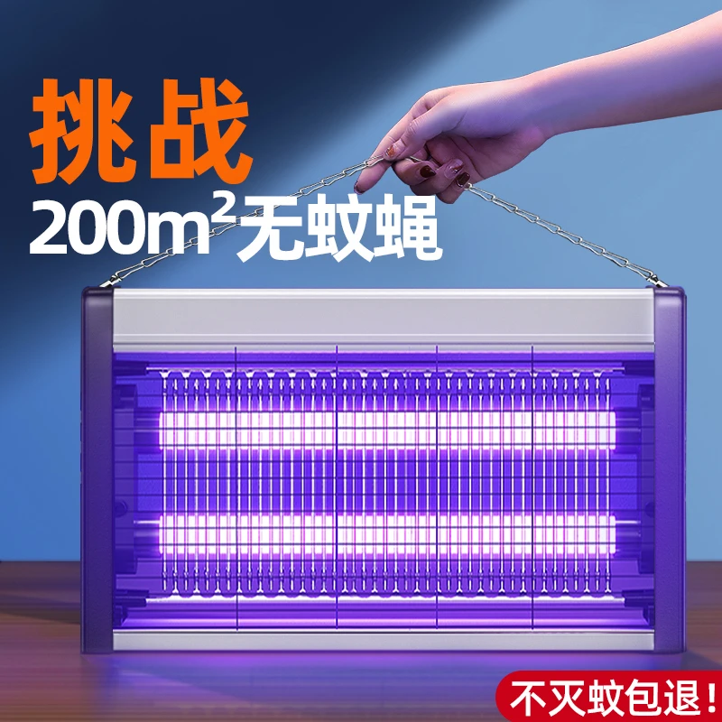 灭蚊灯灭蝇灯苍蝇捕捉器室内防蚊家用灭蚊器餐厅饭店商铺驱蚊神器