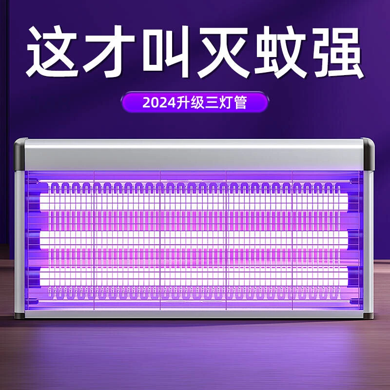 灭蚊灯灭蝇灯室内强力捕蝇器新款餐厅饭店商铺用苍蝇消灭激光神器