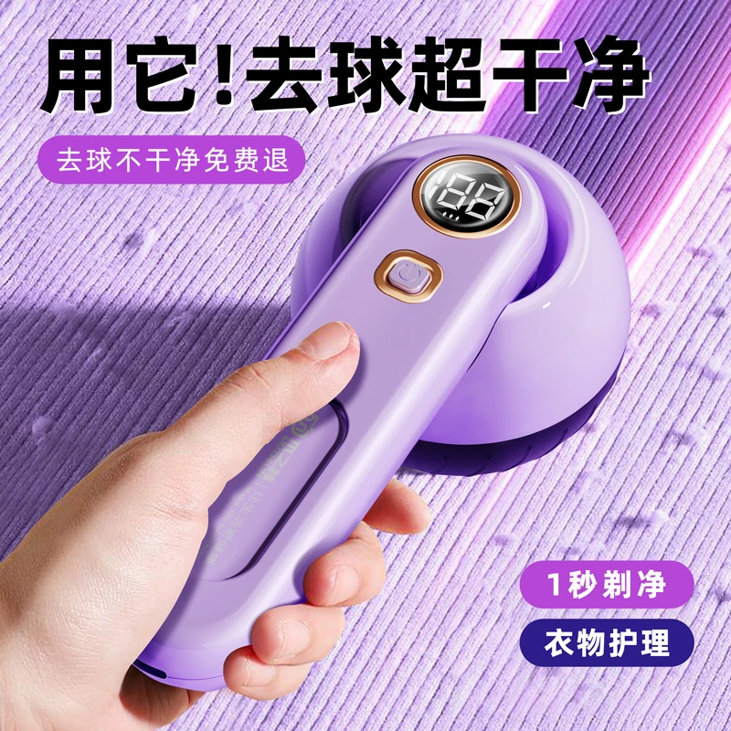 毛球修剪器剃毛器不伤衣物去毛器去毛球机家用充电刮毛机剃毛神器
