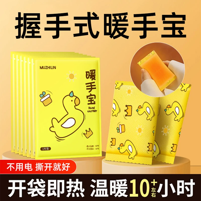 暖手宝手握式暖手贴学生小巧便携随身携带自发热暖手蛋暖宝宝神器