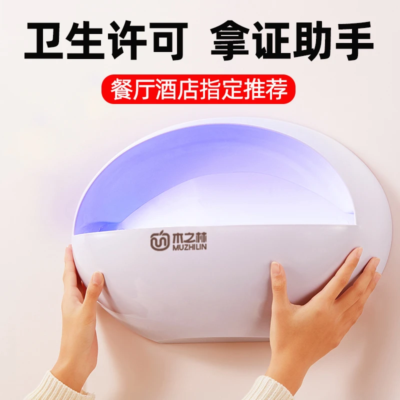 灭蚊灯家用粘捕式灭蝇灯餐厅饭店商铺用强力苍蝇消灭神器拿证助手