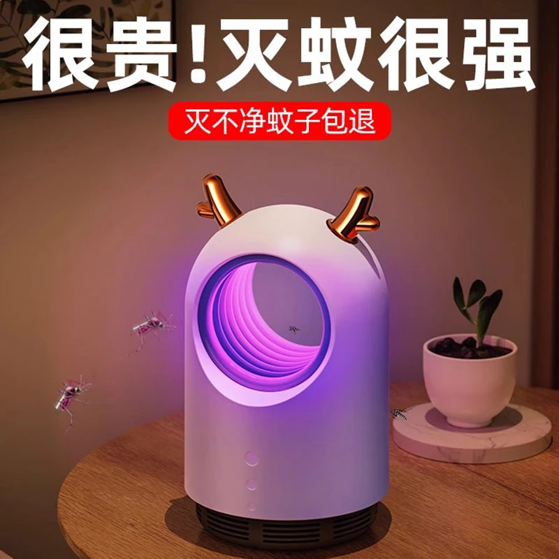 木之林灭蚊灯灭蝇灯苍蝇捕捉神器室内家用婴儿驱蚊灯电蚊子捕苍蝇