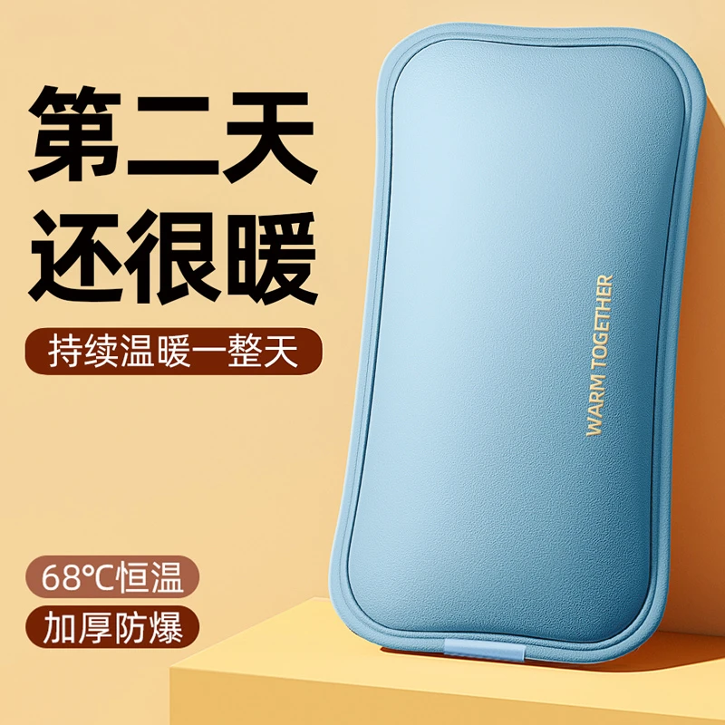 热水袋充电式2025新款暖水袋暖手宝热敷肚子专用暖宝宝暖被窝神器