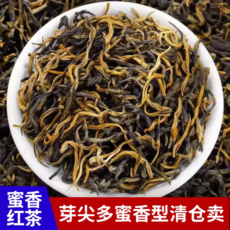 2024年云南凤庆滇红茶蜜香红茶红薯香 耐泡金丝毛峰红茶