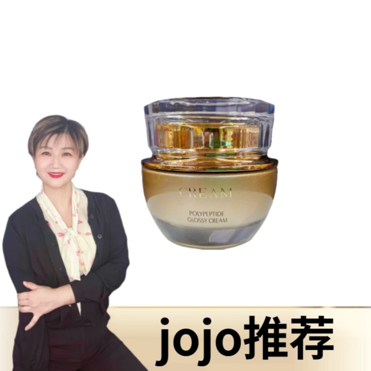 JOJO推荐 海茴香多肽光泽面霜50g