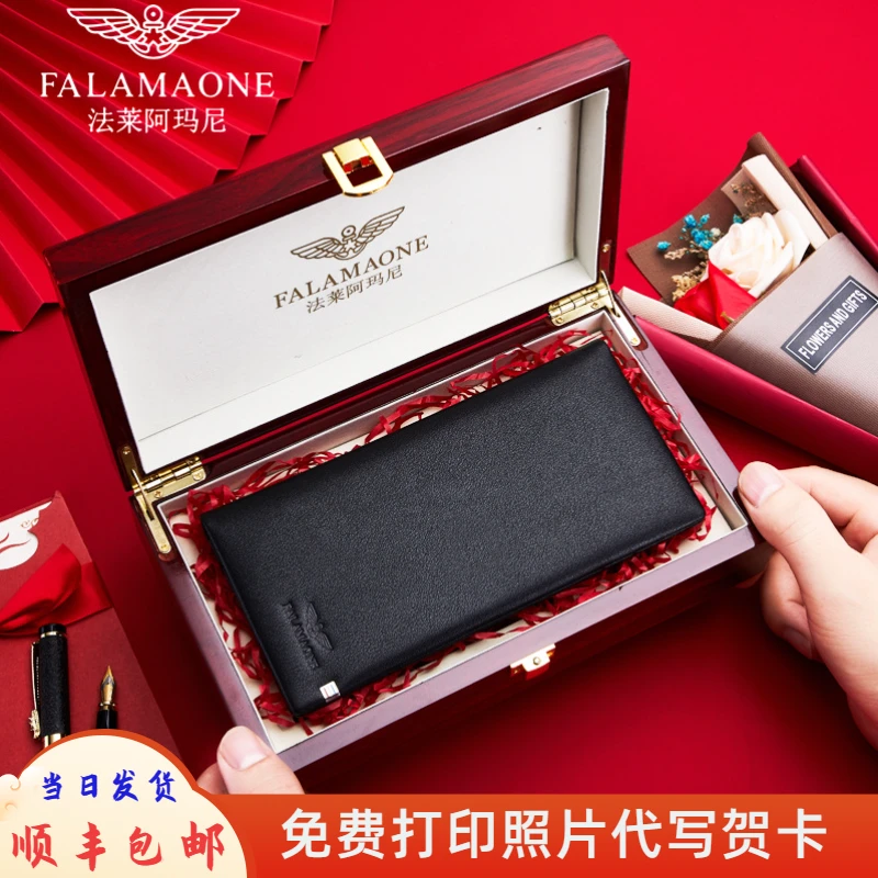 法莱阿玛尼男士钱包真皮时尚长款钱夹商务高档皮夹老公生日礼物男