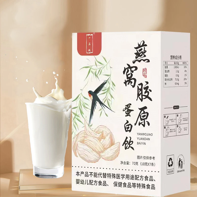 燕窝胶原蛋白饮营养优质早餐现磨冲泡细腻清甜