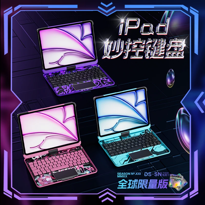 新款可旋转多功能键盘适用于苹果平板2025Pro11/Air支架办公便捷