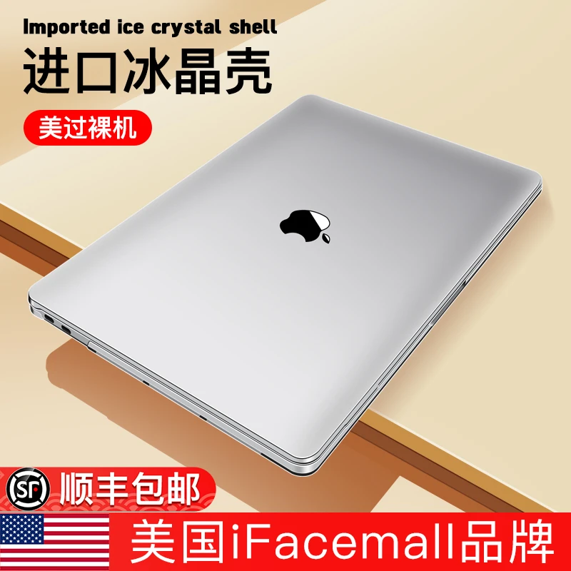 ifacemall适用苹果macbook保护壳air13寸透明2022macpro套M1/M2软