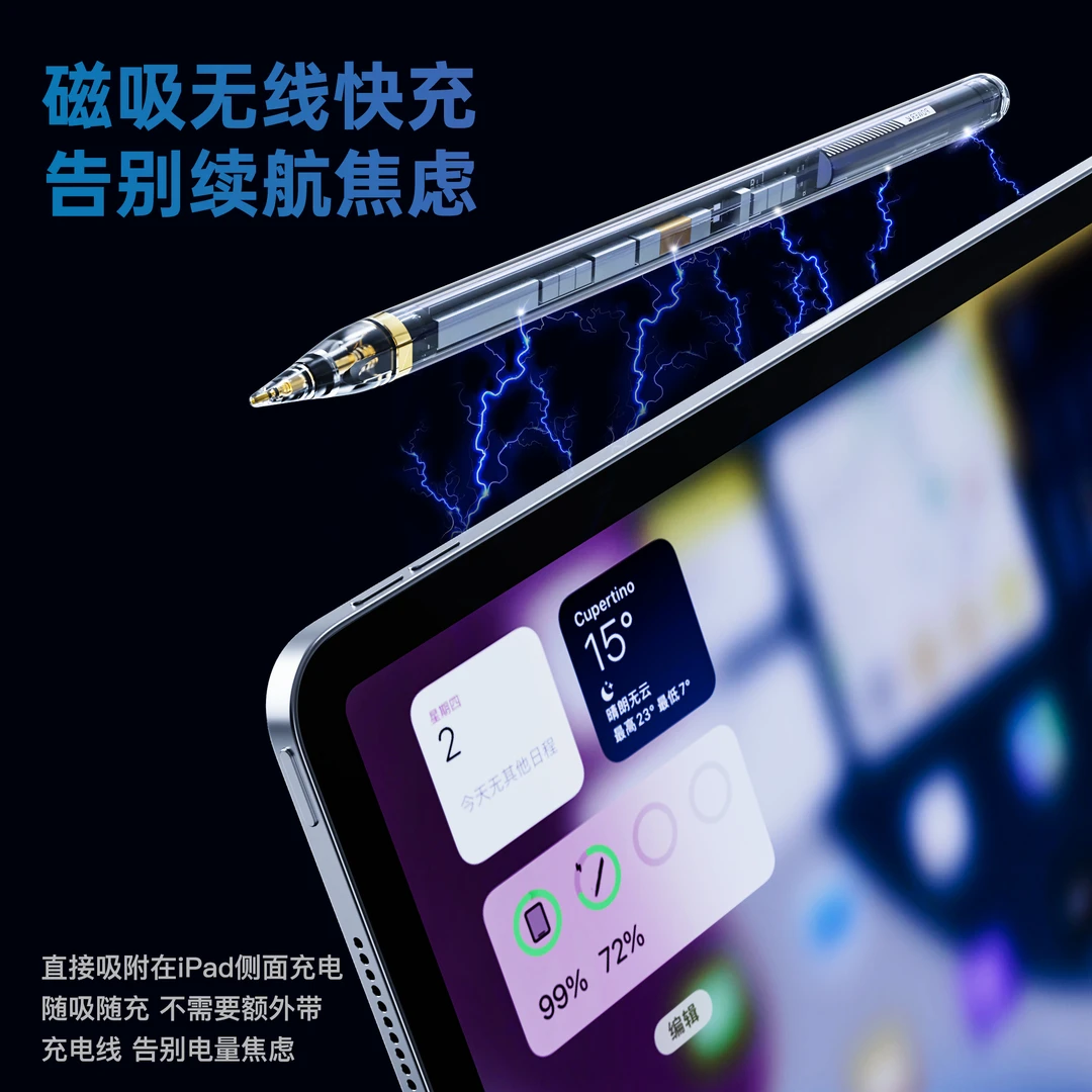 ifacemall电容笔applepencil防误触一代二适用苹果ipad磁吸充电笔