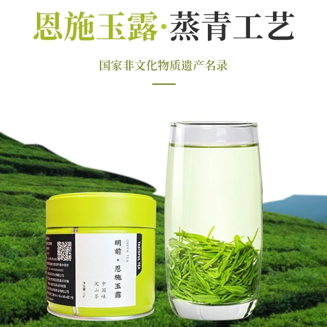 阅山茶堂恩施玉露2025年新茶明前特级富硒绿茶叶铁罐50克名优品质