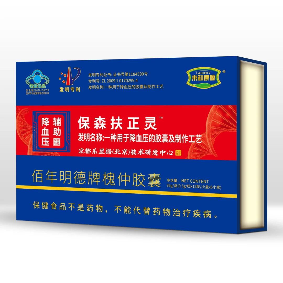 来和康源-佰年明德牌槐仲胶囊-WY