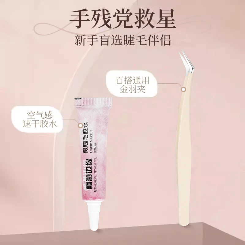 飘渺边缘美睫师专用高精度金羽镊高克重速干胶水秒干金羽镊长款