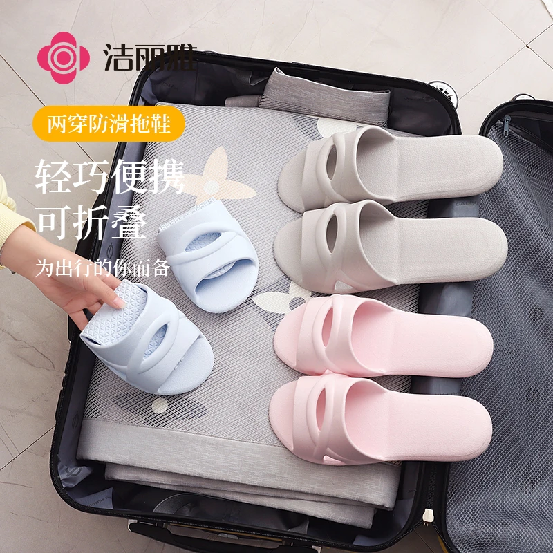 洁丽雅可折叠拖鞋夏旅行便携式外出游泳沙滩一次性人字拖酒店旅游
