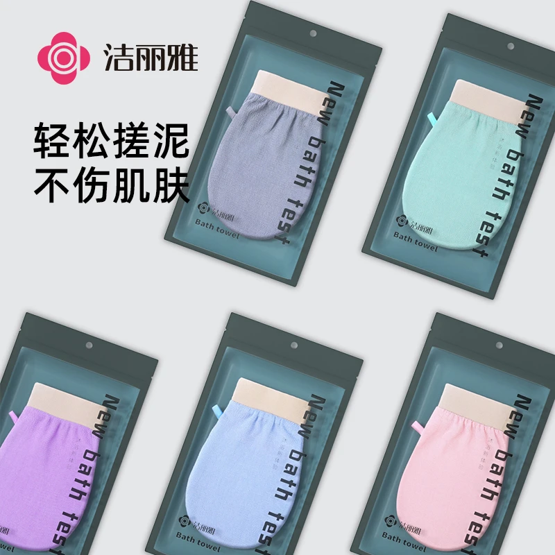 洁丽雅搓澡巾薄款速干男女强力搓泥粗砂洗澡搓背下灰家用搓澡毛巾