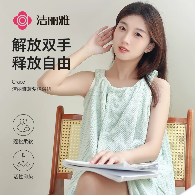 洁丽雅浴巾浴裙女家用可穿可裹大人比纯棉全棉吸水三件套2024新款