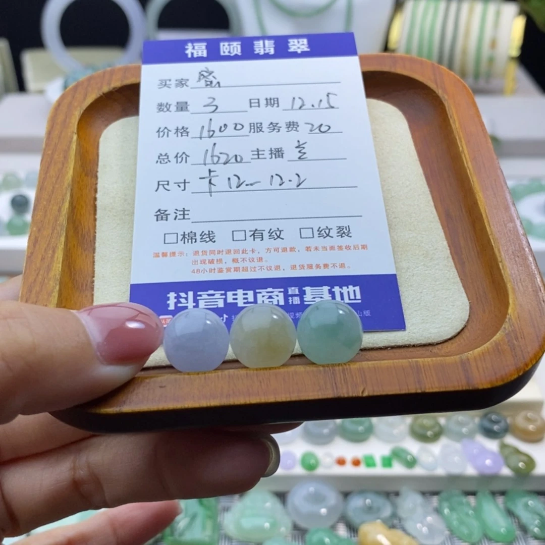 【闪购商品】翡翠.未镶嵌蜜*儿