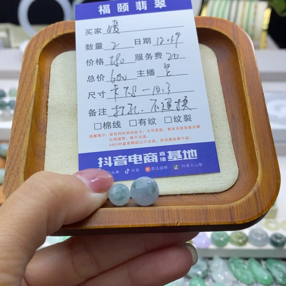 【闪购商品】翡翠.未镶嵌媛*