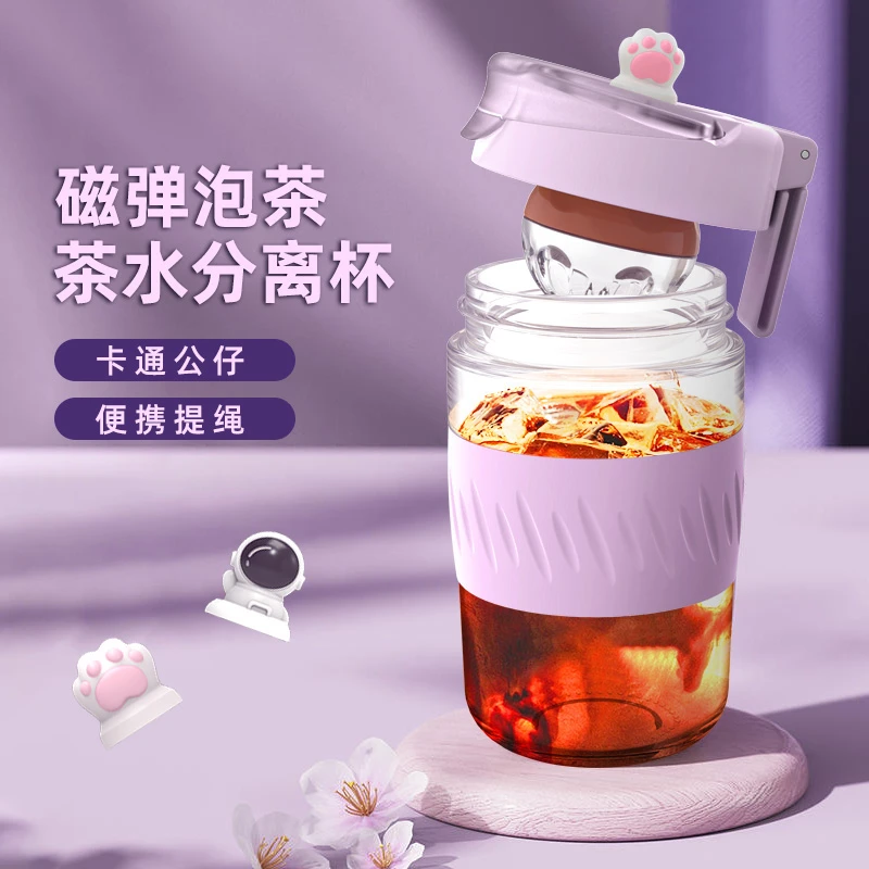 诺百纷魔力球磁弹泡茶杯可爱卡通玻璃杯茶水分离杯大容量女士水杯