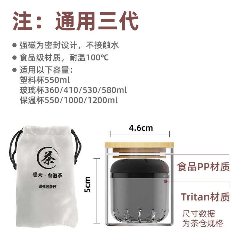 【Nobvan】3代耐温户外便携磁弹泡茶杯成人塑料双层茶仓过滤配件