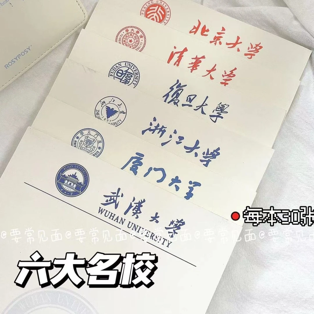 北京清华武汉大学草稿本空白名校徽励志16K信纸本子初高中生白纸
