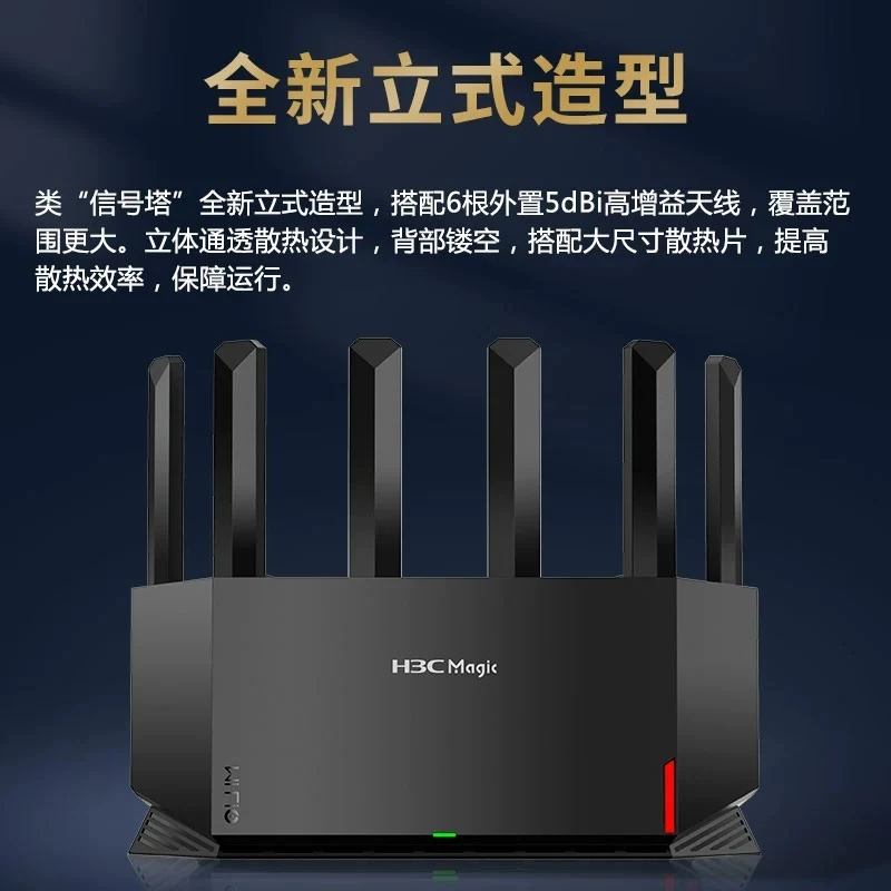 H3C千兆Wi-Fi6路由器AX5400 5G双频家用 穿墙大覆盖Mesh组网NX54
